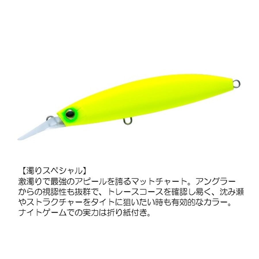 デュエル オフショアプラグ ハードコア バレットファスト (S) 120mm 14 MCL マットチャート