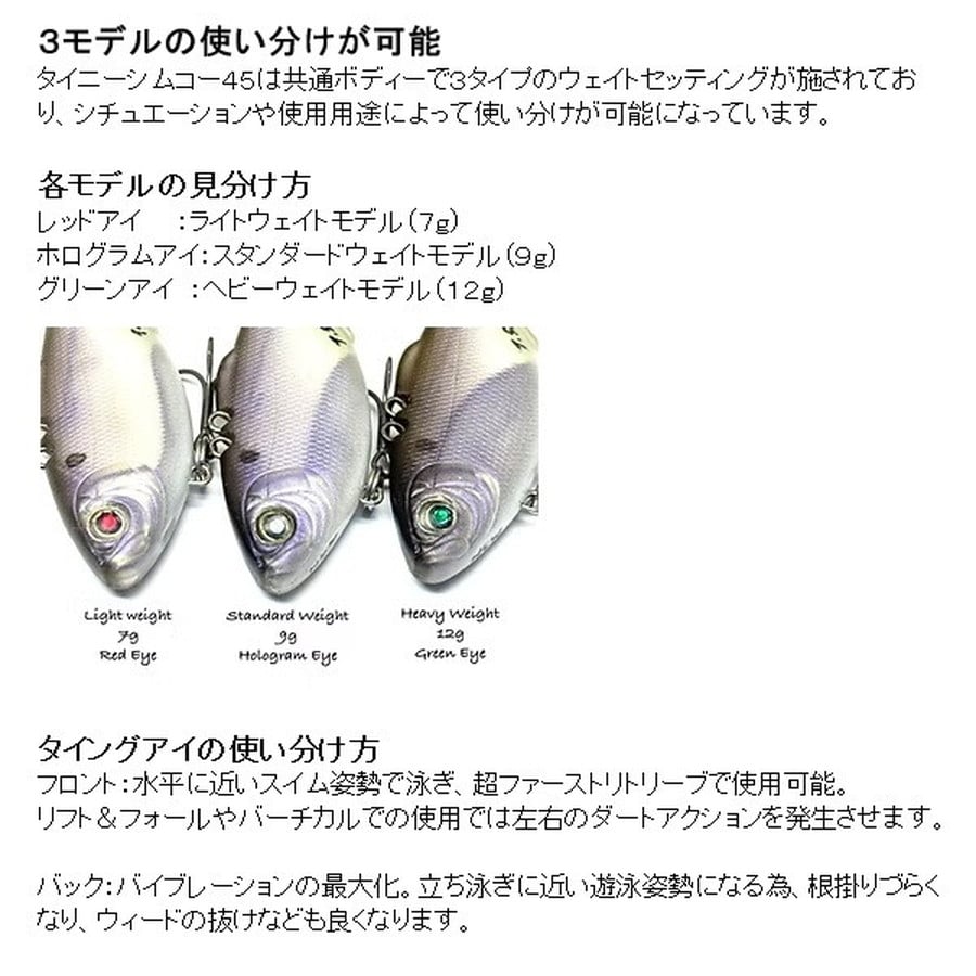 ニシネ バスルアー タイニーシムコー45LW 1/4oz 6 Hi-Vizチュートリュースシャッド