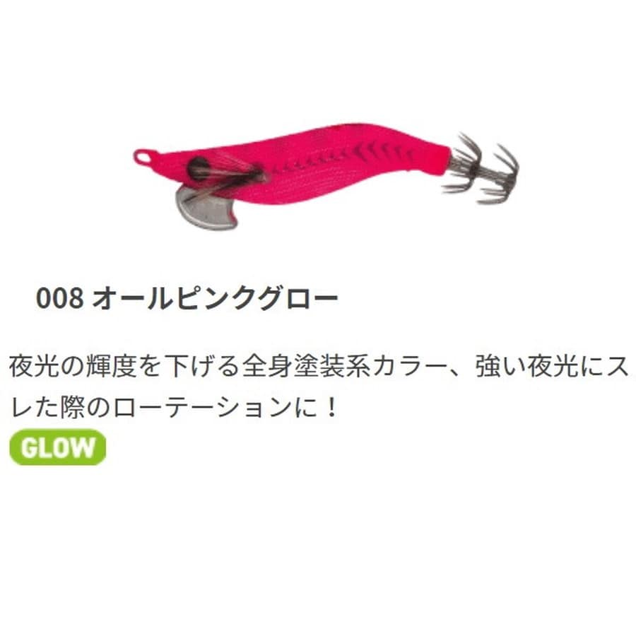ヤマシタ エギ ナオリー レンジハンター 1.5B 008 オールピンクグロー
