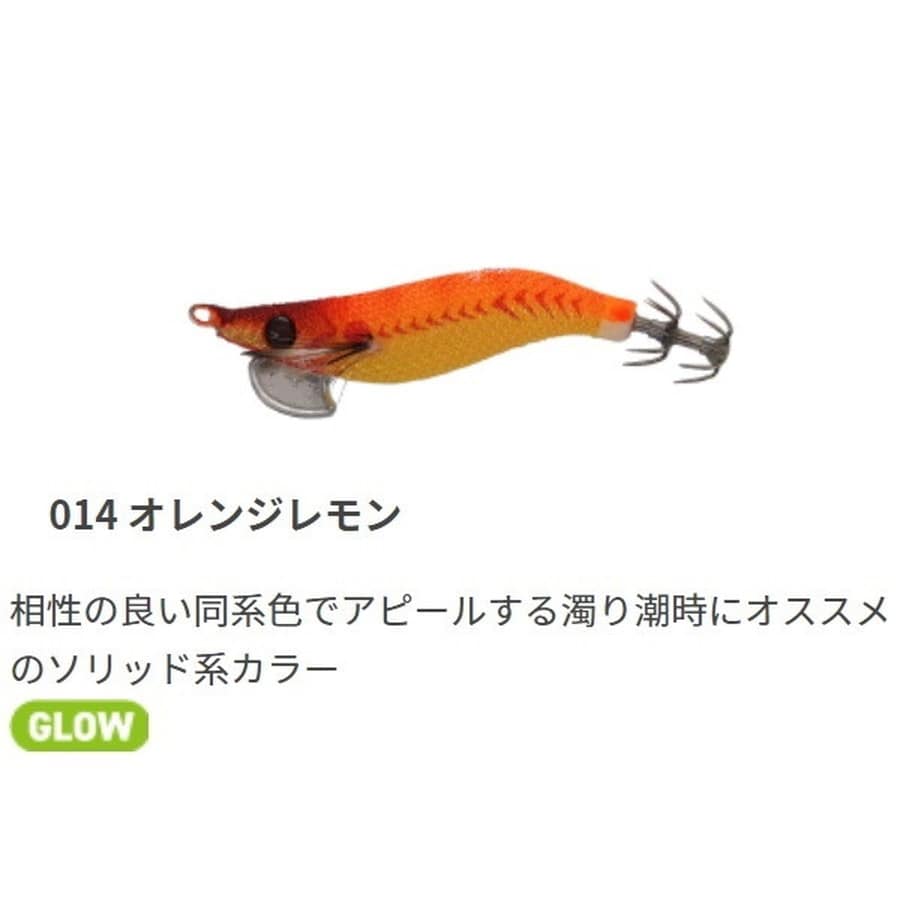 ヤマシタ エギ ナオリー レンジハンター 1.8B 014 オレンジレモン