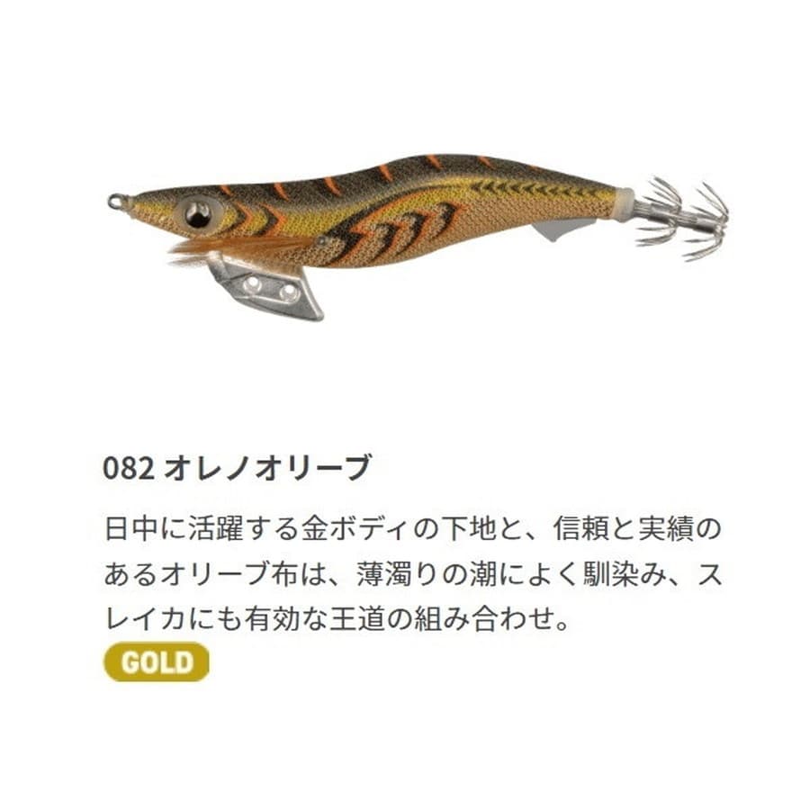 ヤマシタ エギ エギ王 K 3.5 082 オレノオリーブ: 釣具の