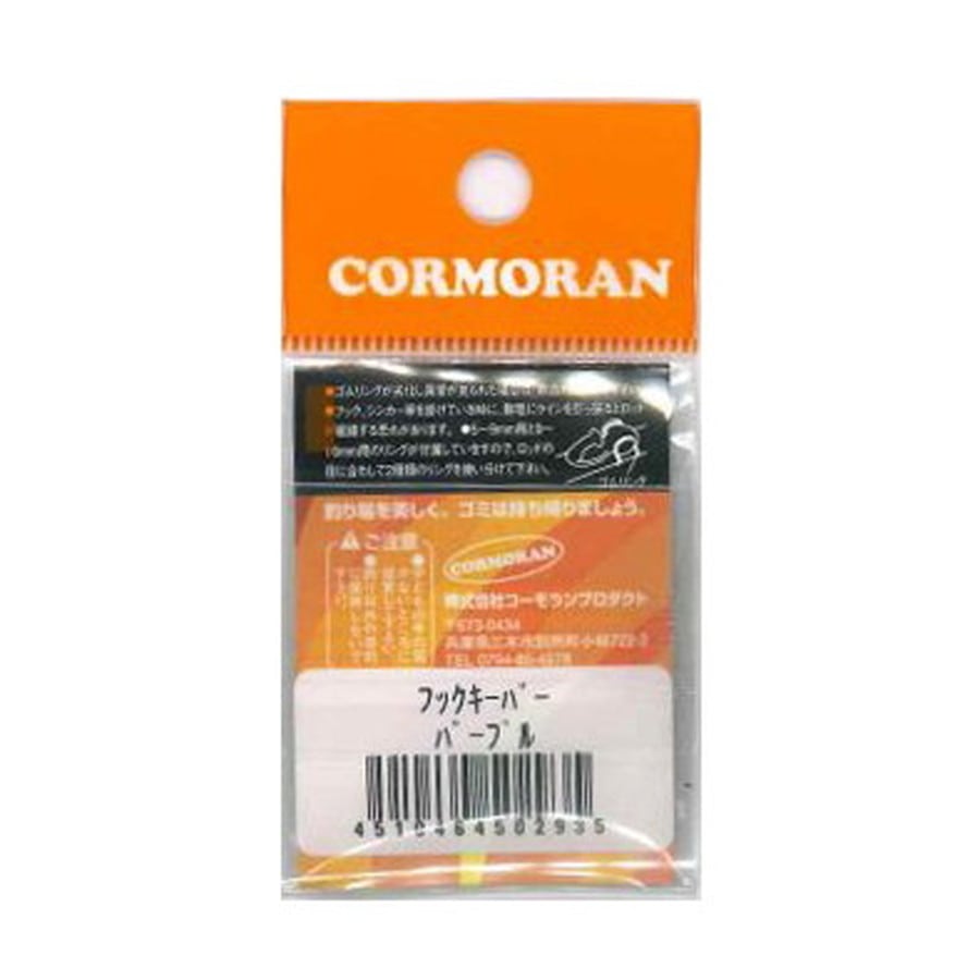 コーモラン フックキーパー パープル