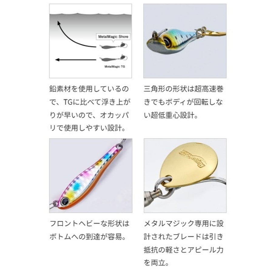 コーモラン シーバスルアー メタルマジック.ショア 40g シングルフック #A106 ブルピン