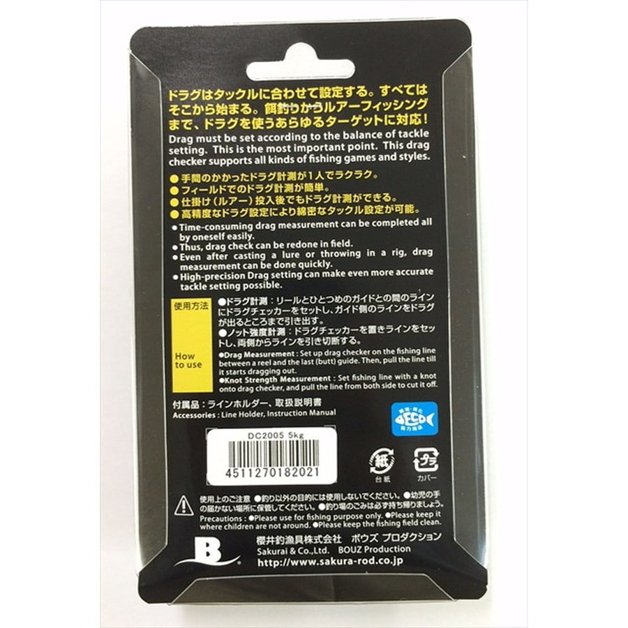 桜井釣漁具 BOUZ ドラグチェッカー 5kg (DC-2005)