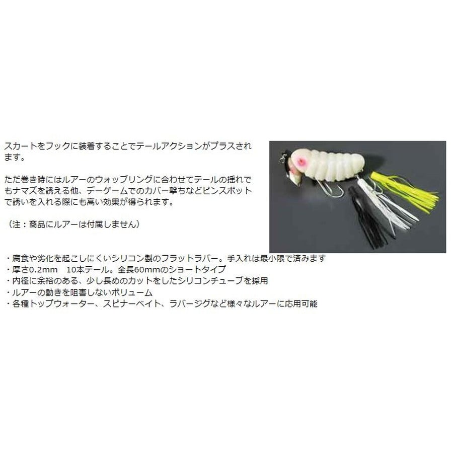 スミス ナマンチュオプションパーツ シリコンフラットラバー 04PK