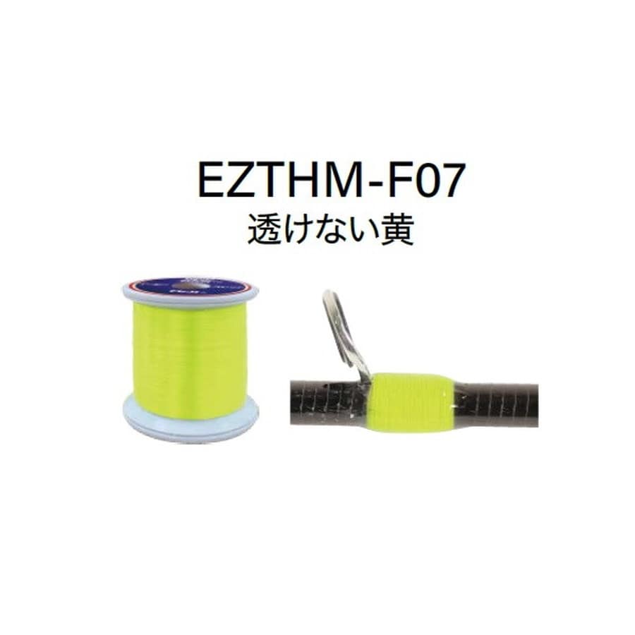 富士工業 EZTHM-F07 イージースレッド 蛍光タイプ 透けない黄