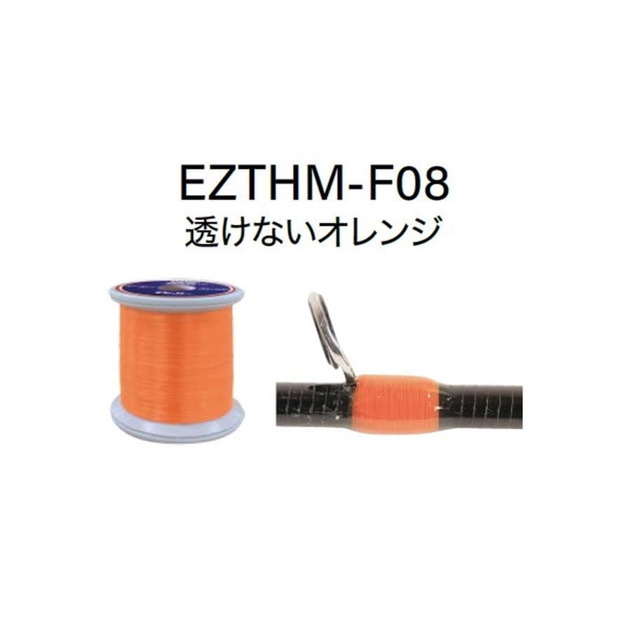 富士工業 EZTHM-F08 イージースレッド 蛍光タイプ 透けないオレンジ