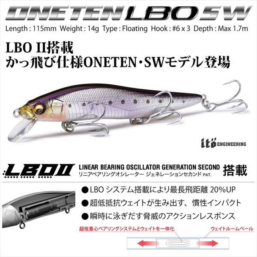 メガバス ONETEN(ワンテン) LBO SW GG アカキン