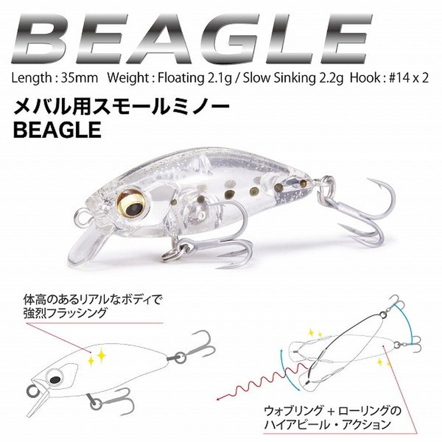 メガバス BEAGLE(ビーグル) (SS) クリアレッドグリッター