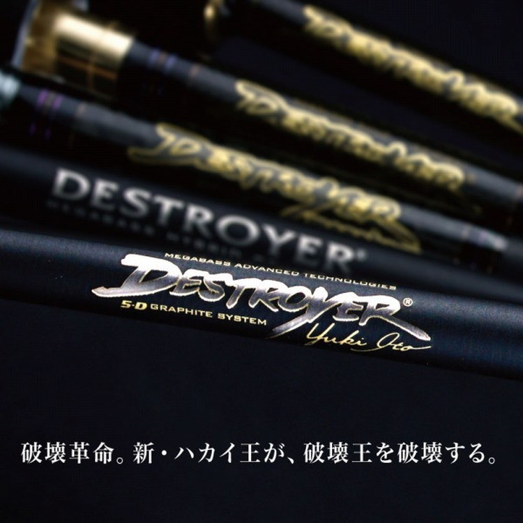 ﾒｶﾞﾊﾞｽ DESTROYER (ﾃﾞｽﾄﾛｲﾔｰ)2020年 F4-66X (ﾍﾞｲﾄ 1ﾋﾟｰｽ): 釣具の