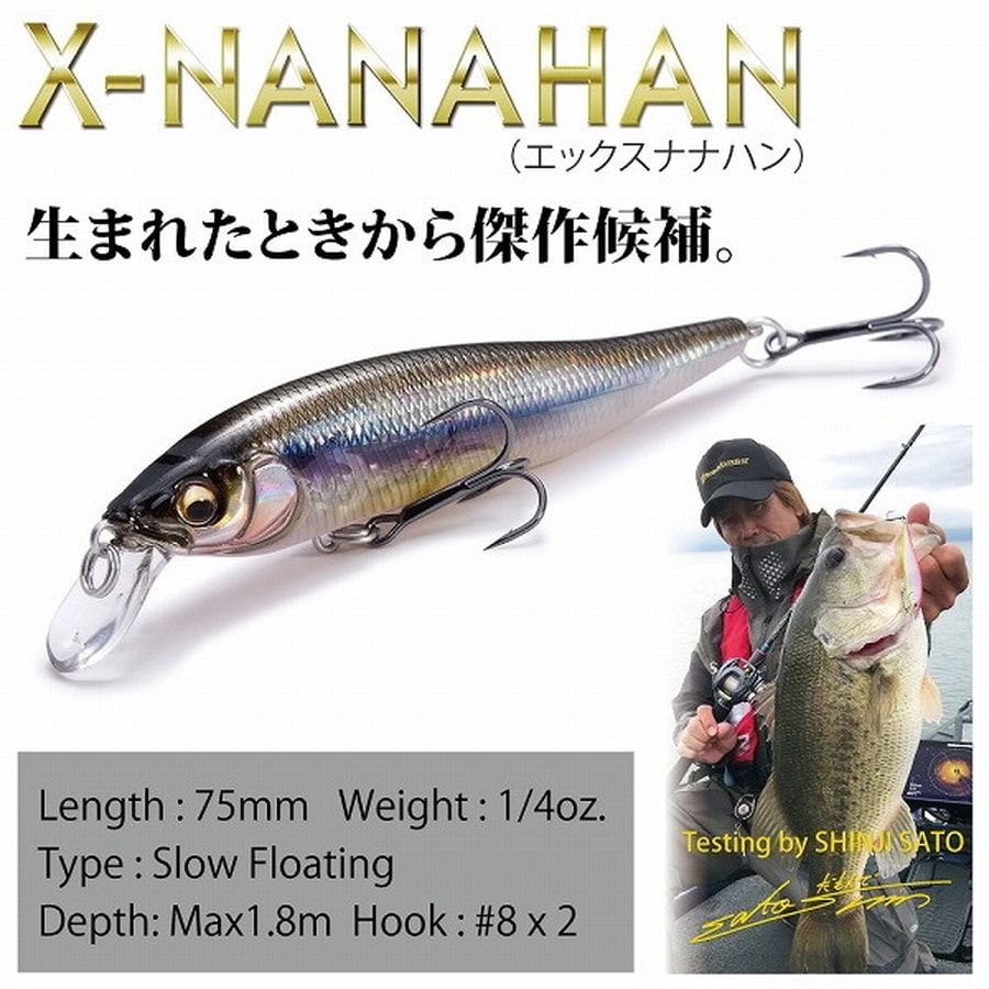 メガバス X-NANAHAN ナナハン マットタイガー: 釣具のキャスティング