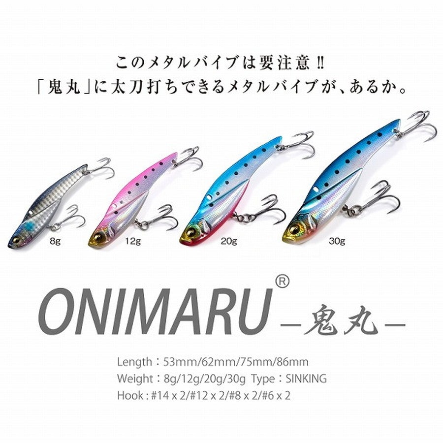 メガバス シーバスルアー オニマル(ONIMARU)8g G ゴールドダブルチャート 49884