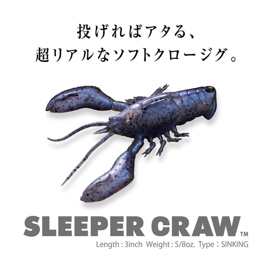 メガバス ワーム スリーパークロウ 3インチ 5/8oz ゴーストクロー