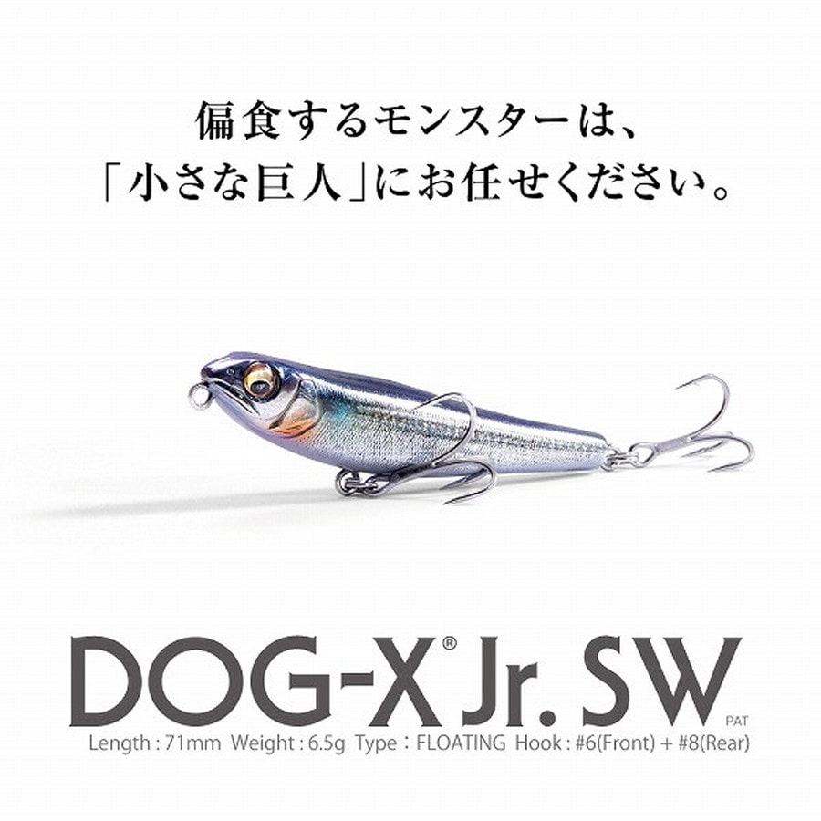 メガバス シーバスルアー DOG-X Jr. (ドッグXジュニア) SW ドチャート