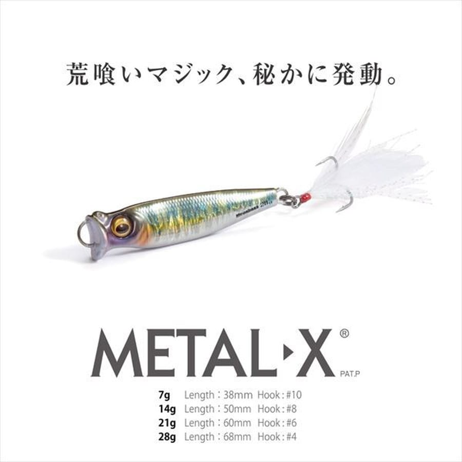 メガバス メタルジグ METAL-X(メタルX) 28g G チャートバックギル