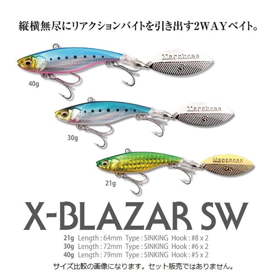 メガバス シーバスルアー エクスブレーザー SW 40g LZ ブルピンイワシ