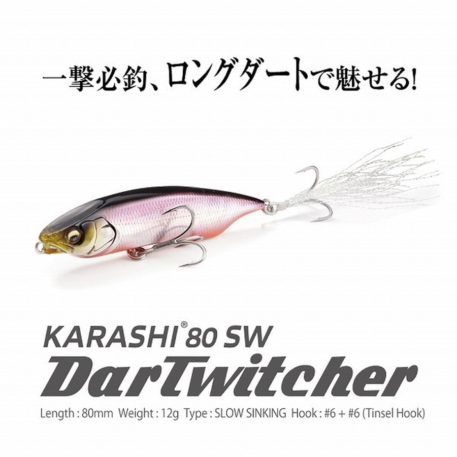 メガバス シーバスルアー カラシ 80SW ダートゥイッチャー PM チャートバック