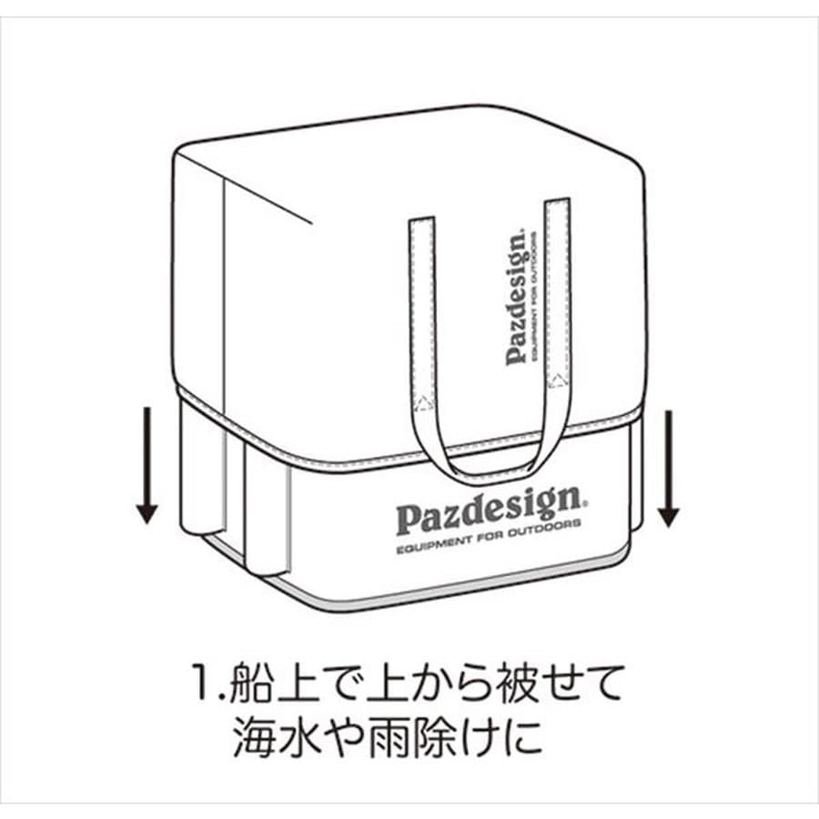 パズデザイン PAC-361 バッカンカバー ブラック