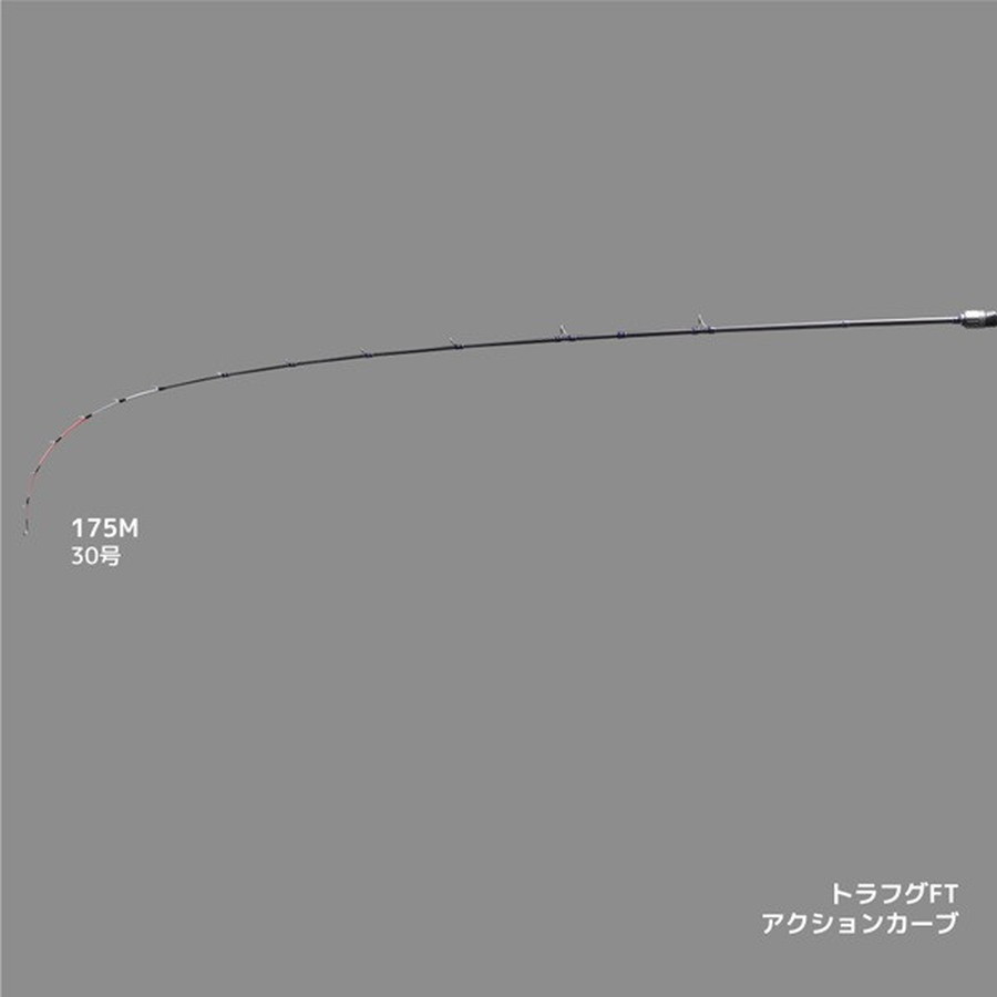 アルファタックル フグ竿 トラフグ FT 175(ベイト/2ピース)