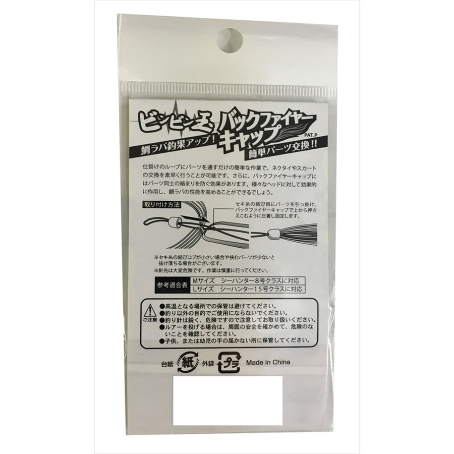 ジャッカル バックファイヤーキャップ L