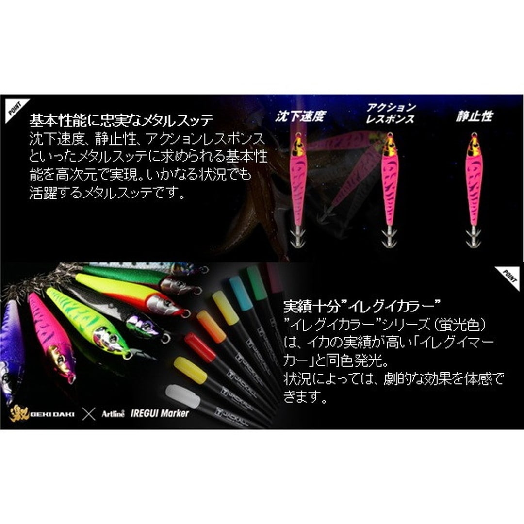 ジャッカル スッテ ゲキダキスッテメタル 40号 レッドヘッド/ブルーグロー