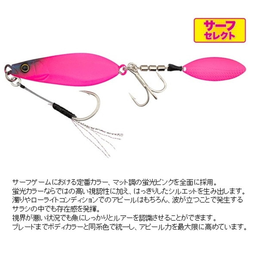 ジャッカル メタルジグ ビッグバッカー E-BLADE W 30g サーフセレクト オールマットピンク