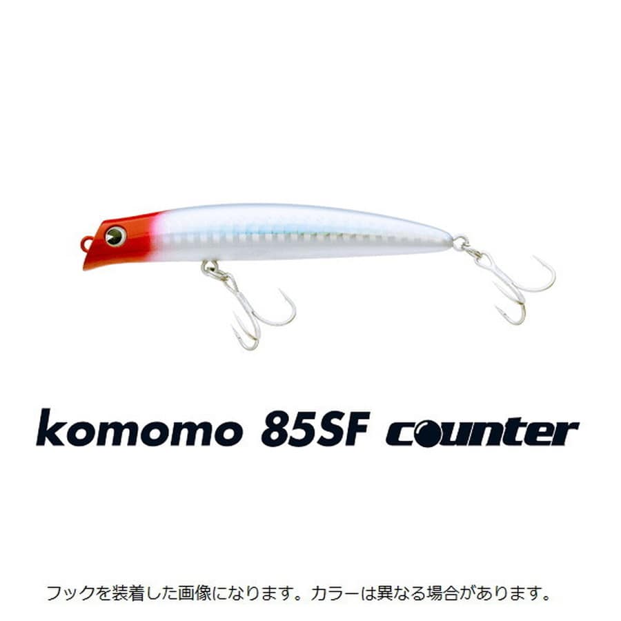 アイマ シーバスルアー コモモ85SF カウンター #CT85-123 クリアーイナッコ