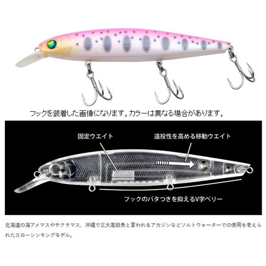 デプス オフショアプラグ バリソンミノー130SS #107 鮭稚魚