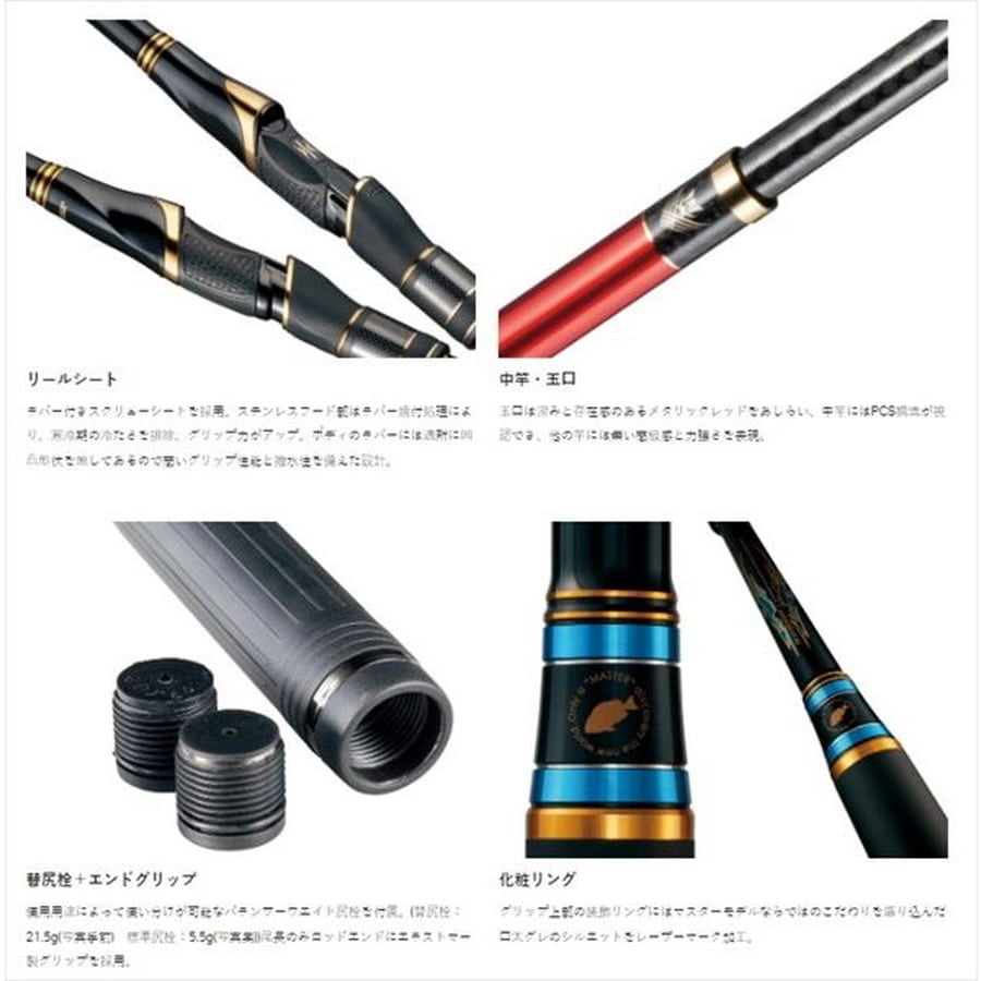 がまかつ 磯竿 がま磯 マスターモデル2 口太 M 5.0m