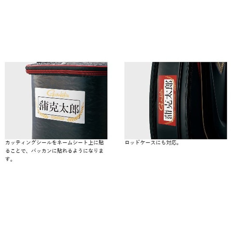 ガマカツ GM2513 ネームステッカー ブラック