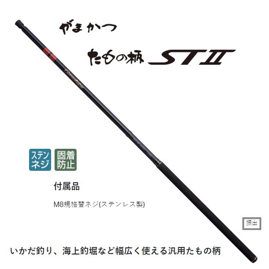 がまかつ たもの柄ST2 2.2m(振出 2ピース)