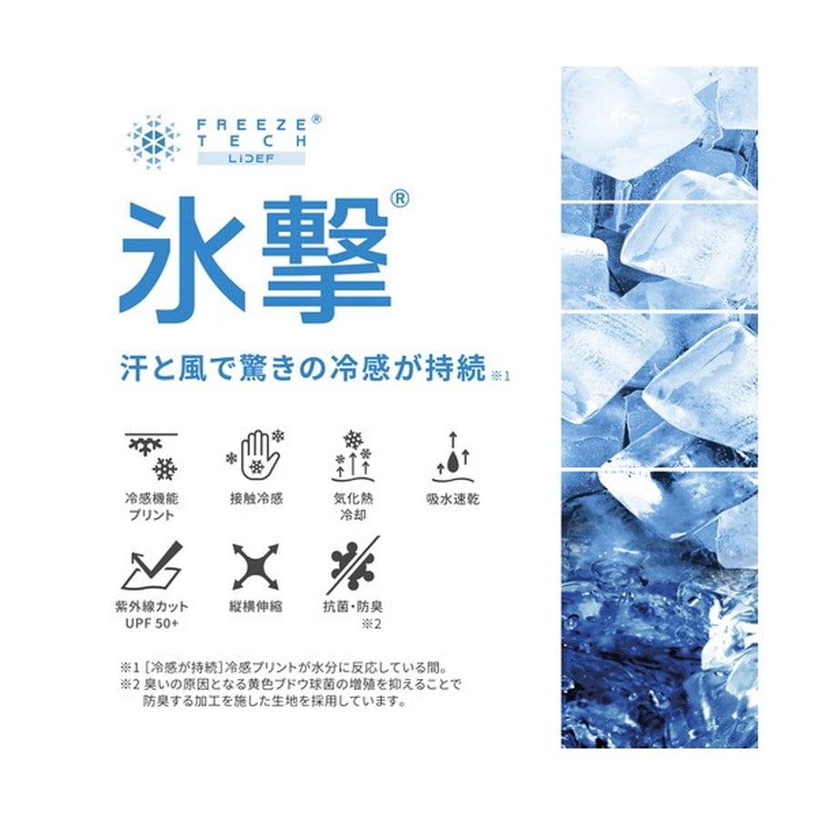 リベルタ インナー フリーズテック パフォーマンスライン 冷感フルレングスタイツ ホワイト 2XL