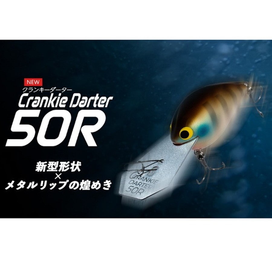 ティムコ バスルアー クランキーダーター50R #244 コギル