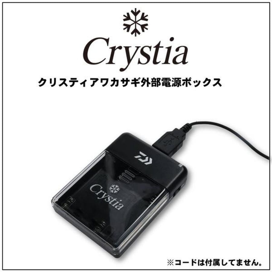 ダイワ クリスティアワカサギ外部電源ボックス ブラック
