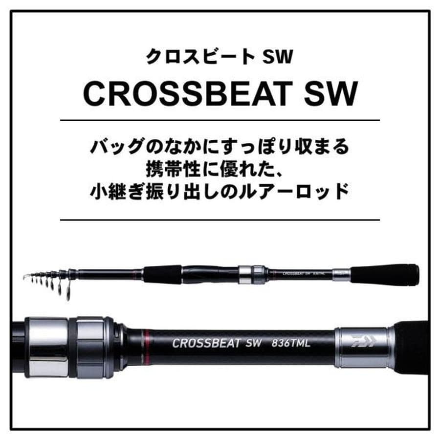 ダイワ ソルトウォーターロッド クロスビートSW 766TML 2020モデル (スピニング振出)