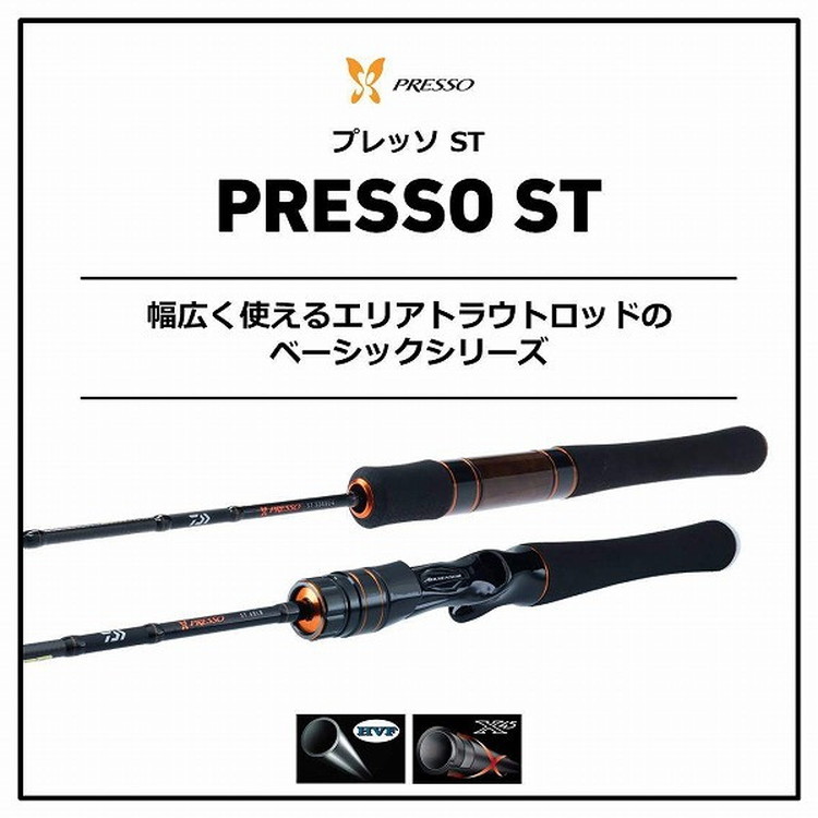 7,350円DAIWA　プレッソ ST 56UL-S PRESSO