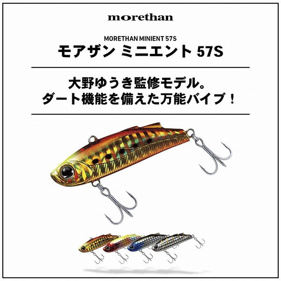 ダイワ モアザン ミニエント 57S バーニングゴールドイワシ