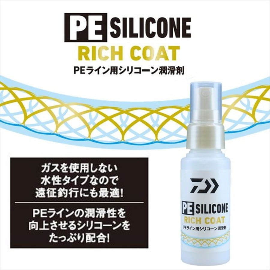ダイワ PEシリコンリッチコート