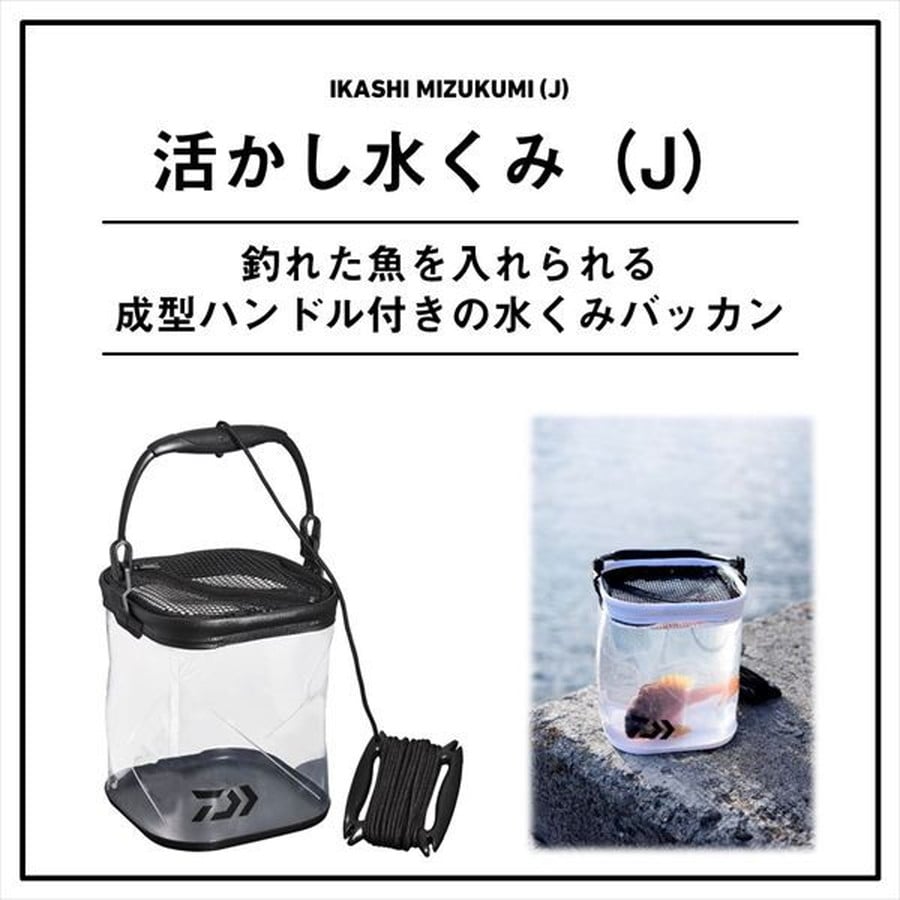 ダイワ バケツ 活かし水くみ M23CM(J) クリアホワイト