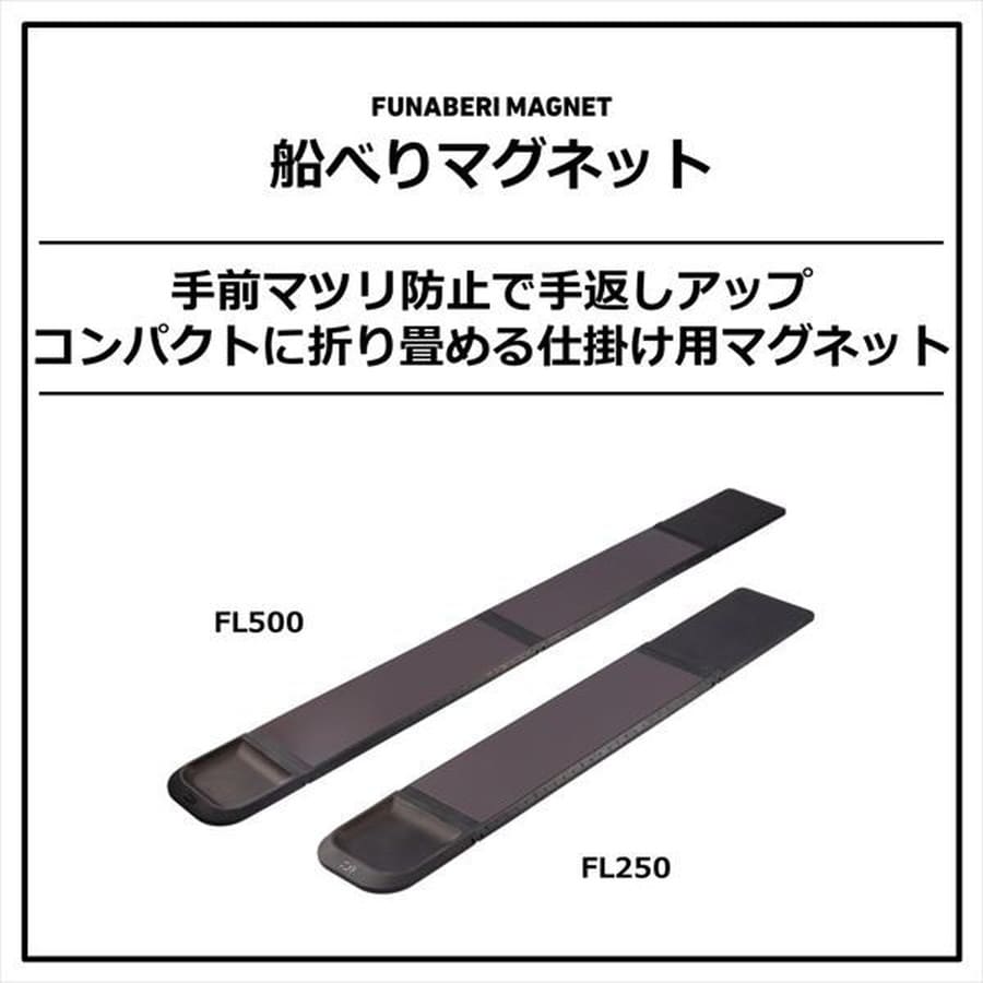 ダイワ 船べりマグネットFL250