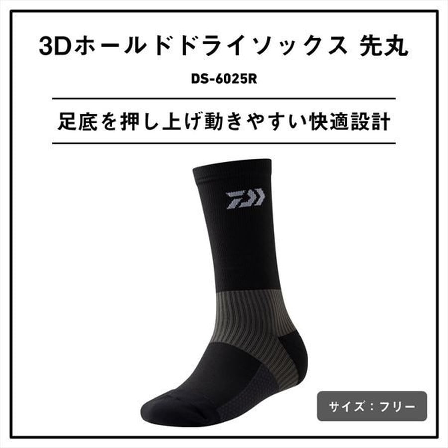 ダイワ ウェア DS-6025R 3Dホールドドライソックス 先丸 ブラック フリー