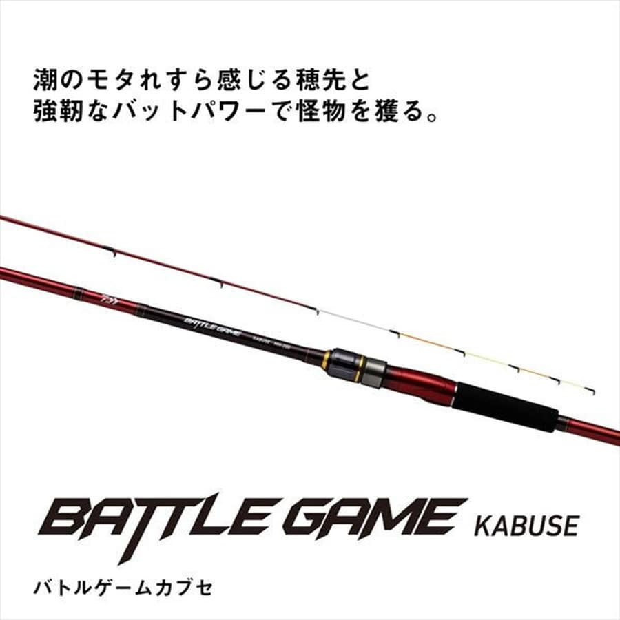 ダイワ 磯竿 バトルゲームカブセ S-200(2ピース)