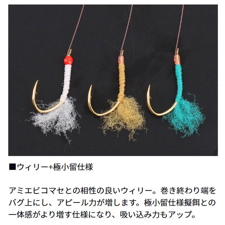 ダイワ サビキ仕掛け 職人堤防サビキ ウィリー5本 MIX 9-3