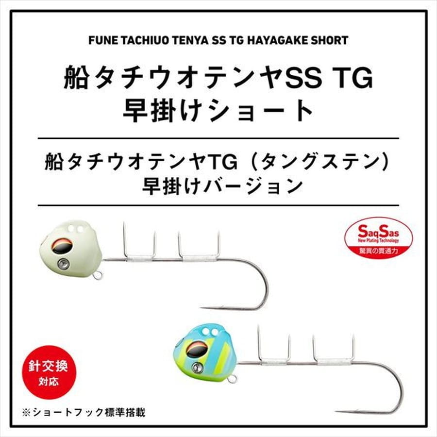 ダイワ 仕掛け 船タチウオテンヤSS40 TG 早掛けショート フルグリーングロー