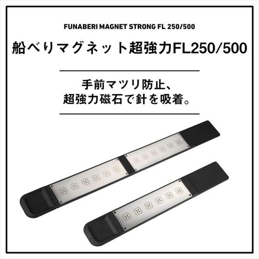 ダイワ 船べりマグネット超強力FL250