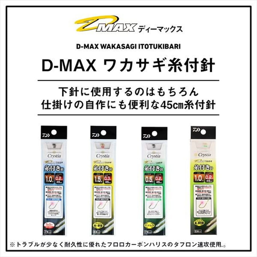 ダイワ 針 D-MAXワカサギ糸付キ針 KK夜光留 マルチ ハリ1.5号-ハリス0.2号