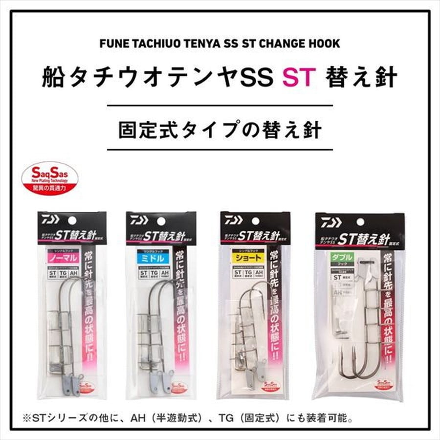 ダイワ 仕掛け 船タチウオテンヤSS ST 替え針 ダブルフック