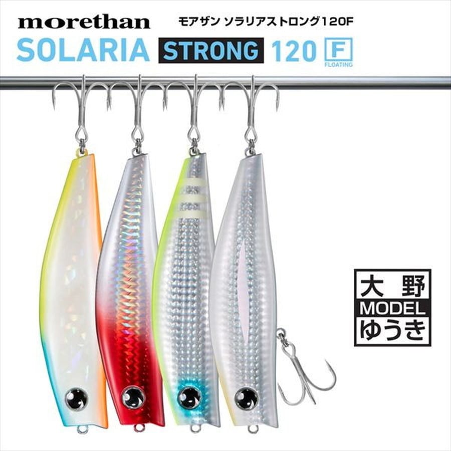 ダイワ シーバスルアー モアザン ソラリアストロング120F レモンソーダミント
