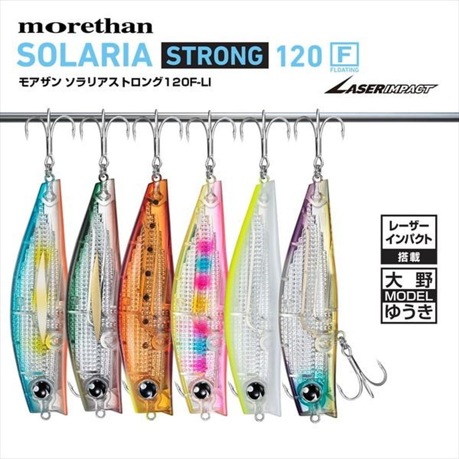 ダイワ シーバスルアー モアザン ソラリアストロング レーザーインパクト 120F LIハッピーレモン