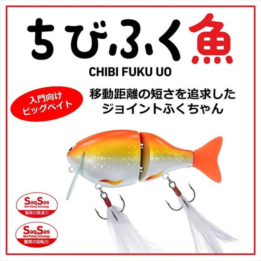 ダイワ バスルアー ちびふく魚 トラフグ